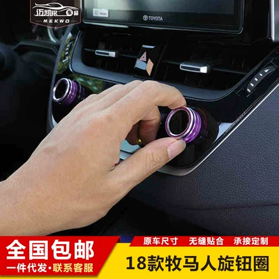 Other Automotive Interior Supplies conditioner knob trim ring Lei