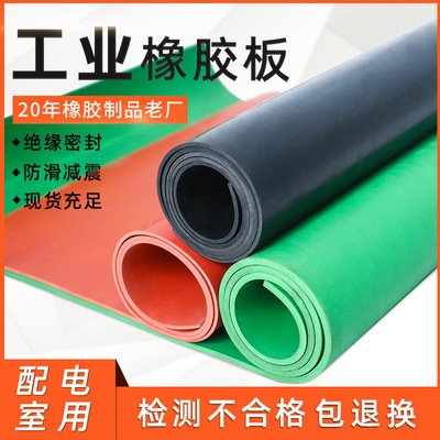 工业橡胶垫配电室高压耐磨绝缘橡胶板10kv5mm35kv绝缘橡胶垫片|ms