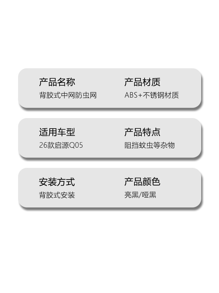 Suitable for Changan Qiyuan Q05 anti-insect net front grille radiator protection cover anti-insect and lint modification accessories