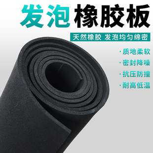 Neoprene Flame Retardant Foam Rubber Sheet Black Sound Insulation Shock Absorption High Temperature EPDM Sponge Foam Rubber Sheet