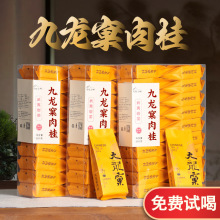 武夷岩茶肉桂茶正岩九龙窠正宗大红袍花香果香浓香型乌龙茶一斤装