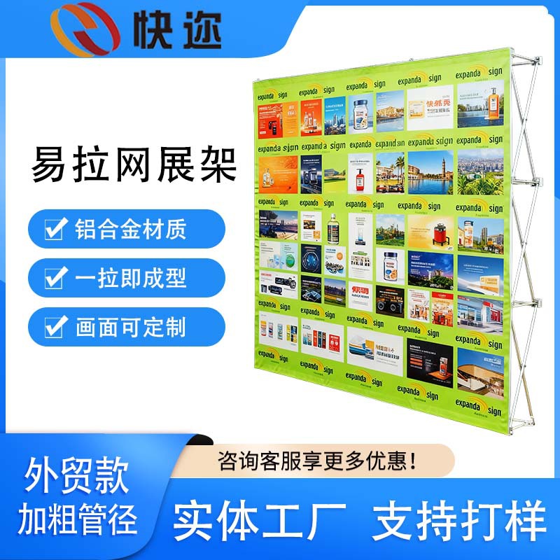 铝合金易拉网展架经编布海报架室内外促销展会活动背景墙