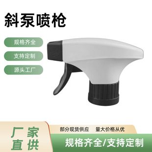 Factory Oil Pollution Net Nozzle Full Plastic Square Gun Oblique Pump Spray Gun, Foam Nozzle Foam Spray Gun