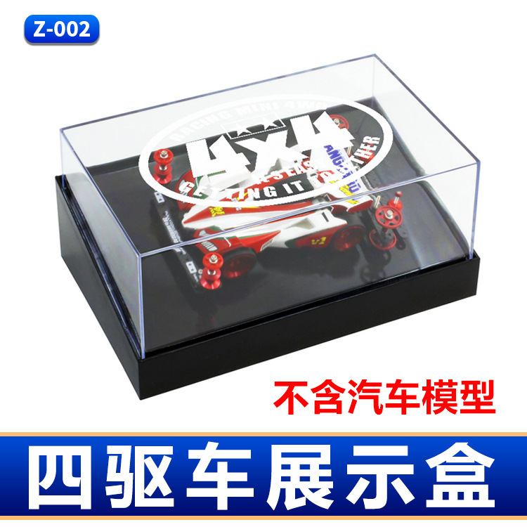 Acrylic 1/24 car model alloy car model four-wheel drive display box dust cover base oblique