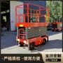 电动液压升降作业升降机