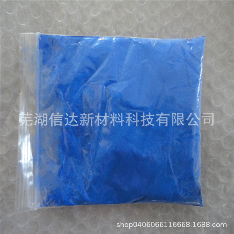 耐高温油漆油墨材料添加纳米钴蓝 耐高温耐酸碱涂料稳定性