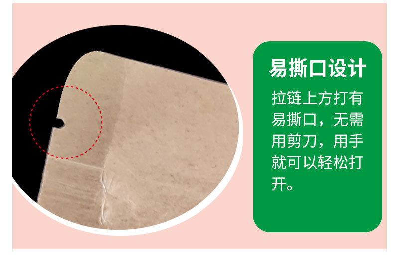 五谷杂粮详情_12