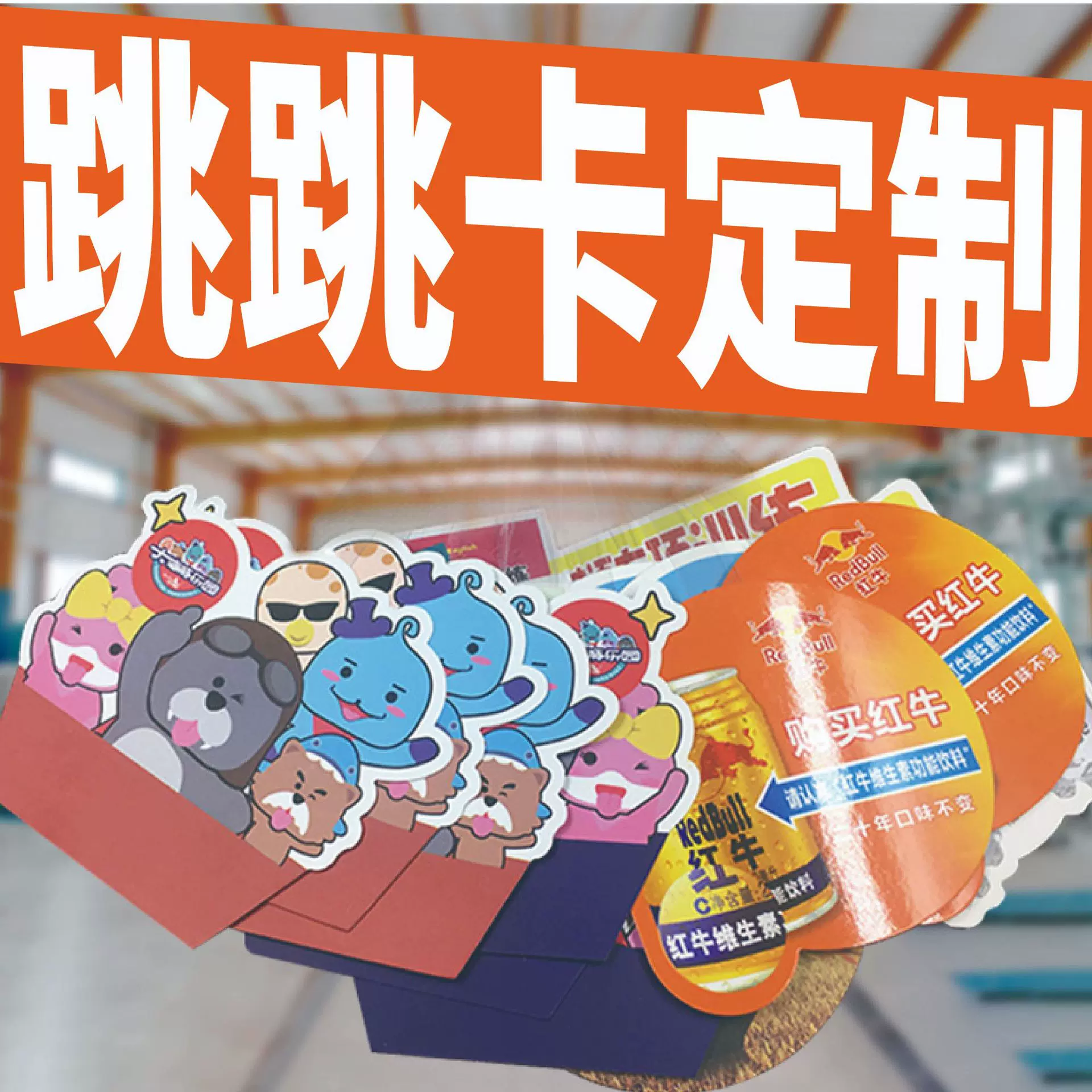 超市跳跳卡标签定制塑料牌促销卡片货架插卡纸卡摇摆防水