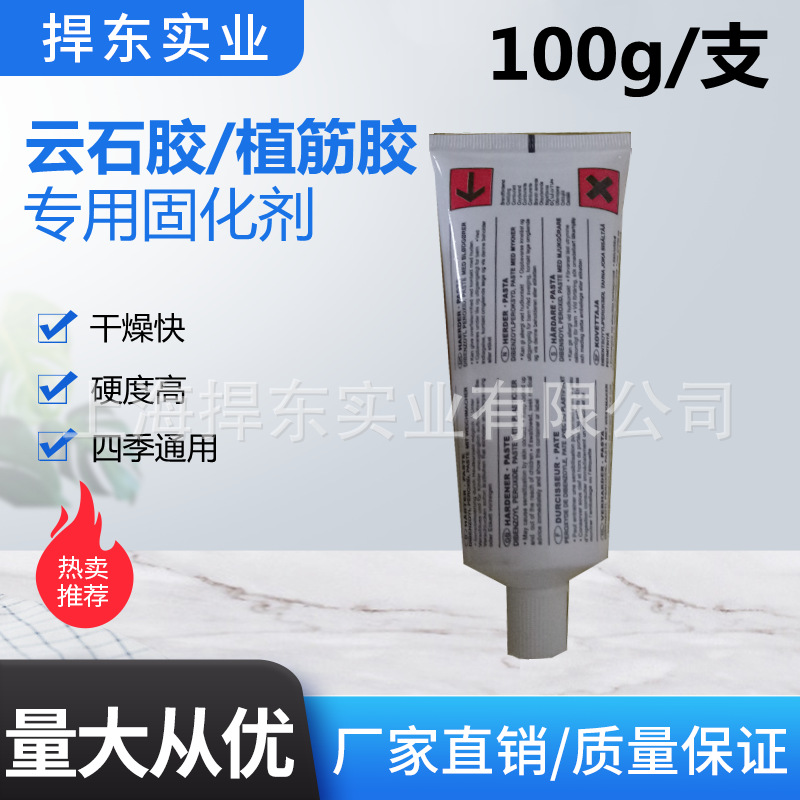 建筑植筋胶大理石云石胶结构AB胶固化剂白色100g厂家直销厂家直销