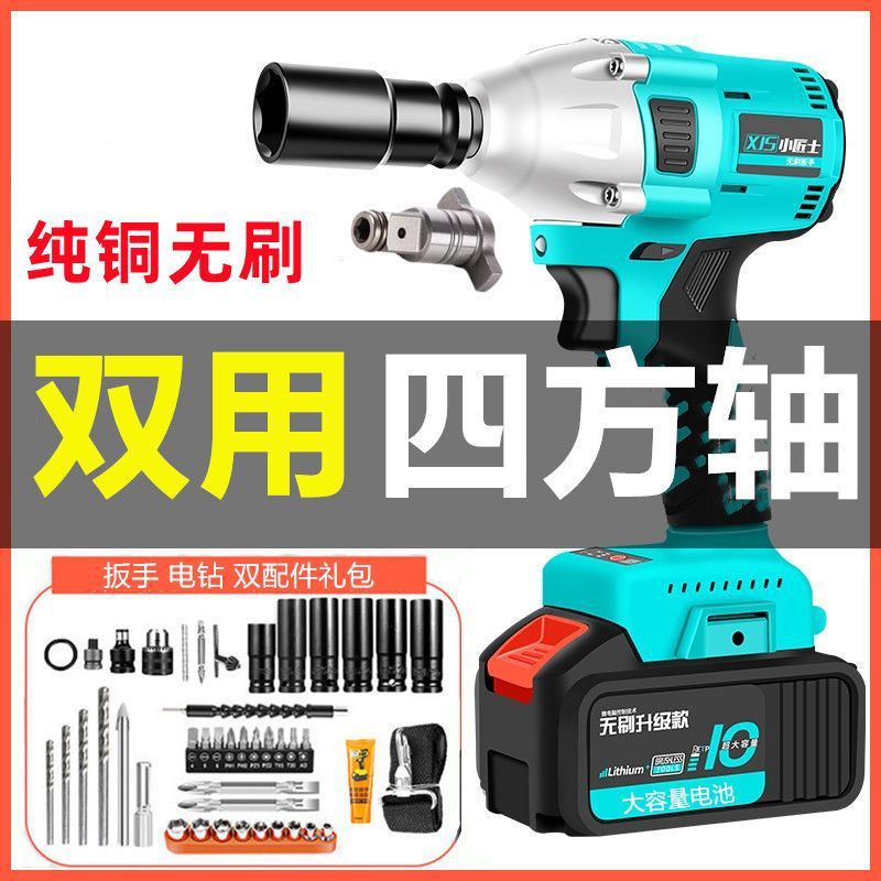 电板手大扭力无刷电动扳手锂电冲击扳手脚手架木工汽修套筒风炮