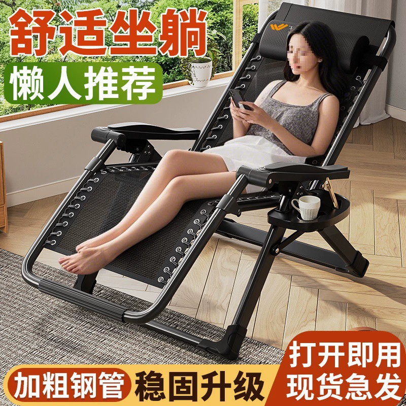 r^Кресло-реклайнер, складное кресло для обеденного перерыва, офисное кресло для сна, ленивый человек может лежать на балконе, дома, отдыхать, пожилой человек