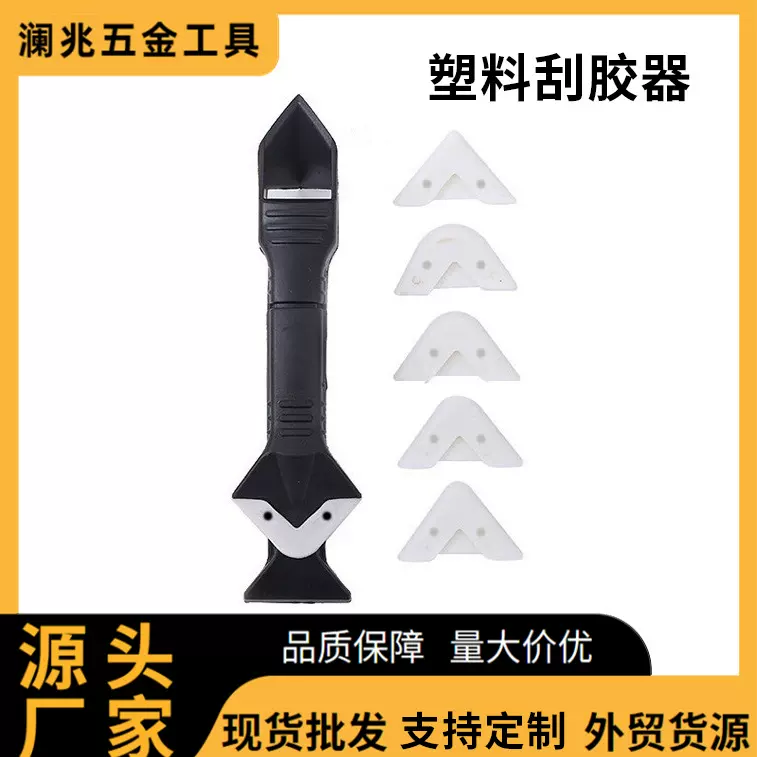 多功能铲刀塑料刮胶器美缝工具三合一铲胶器玻璃胶打胶修边器批发
