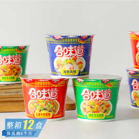 合味道迷你杯五香牛肉猪骨浓汤海鲜风味杯面办公室速食方便面夜宵