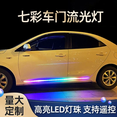 Streamer atmosphere light car side skirt light marquee light strip color running water light with door decoration light (Other lights)