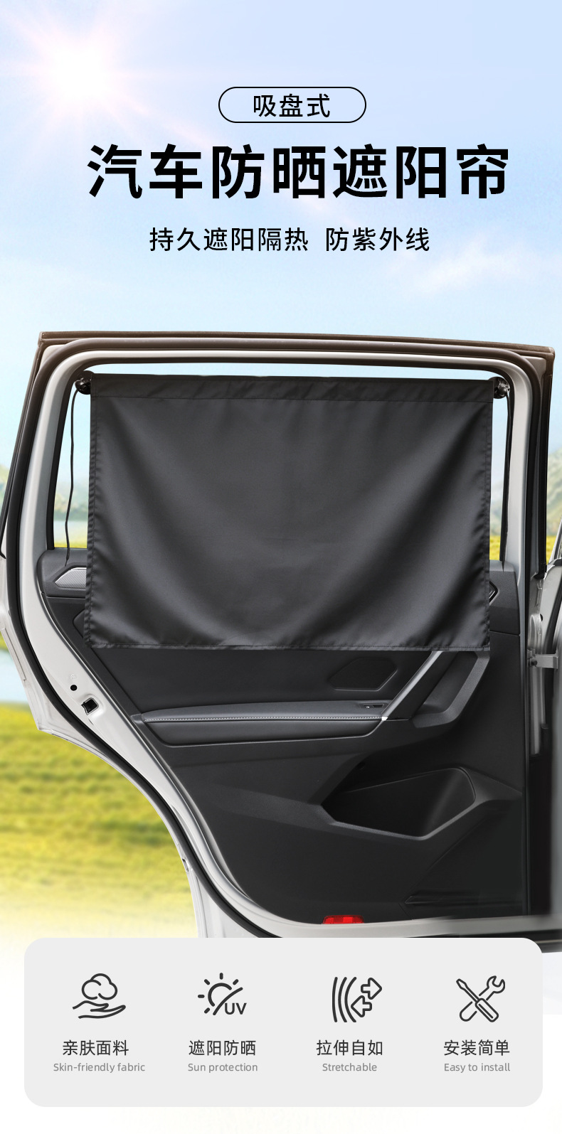 Car Summer Window Sunshade Curtain with Suction Cups, Sun Protection and Heat Insulation Fabric, Spring Yarn Car Side Window Curtain