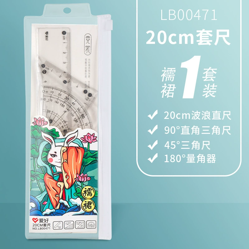 爱好 Transparent stationery for students, set, universal ruler, 4 piece set