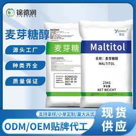 麦芽糖醇康之然豫鑫厂家直发量大优惠甜味剂烘焙饮料代糖健康代糖