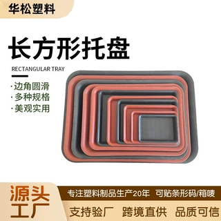 塑料花盆托盘方形底座接水盘定制各种尺寸花卉绿植盆栽底座托盘
