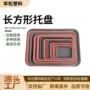 各种定制尺寸方形接水盘