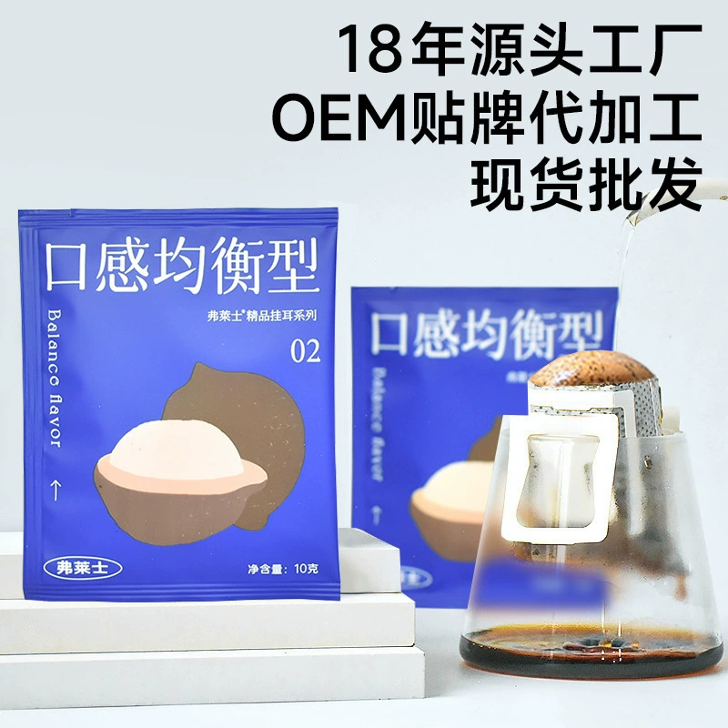 Флейс черный кофе Происхождение сырых бобов Свежая обжарка может быть свежей и размолотой Оптовая Blue Mountain аромат висячий кофе