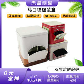 厂家定制马口铁盒 曲奇饼干包装盒 金属糖果盒方形铁罐礼品铁盒