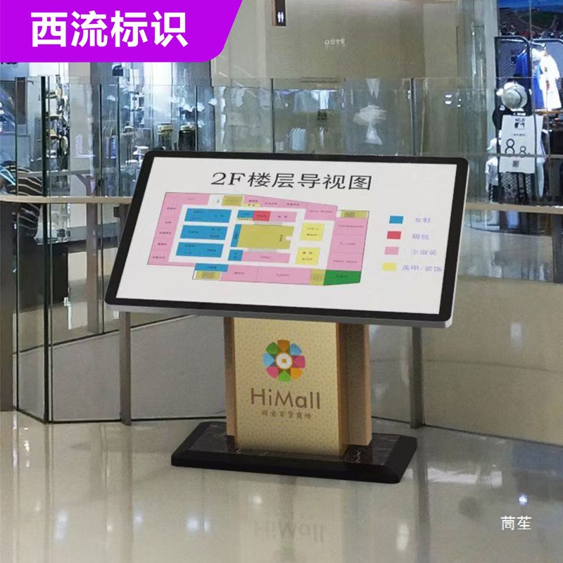 落地总平图导向台楼层索引牌指示牌商场医院展示牌导视牌
