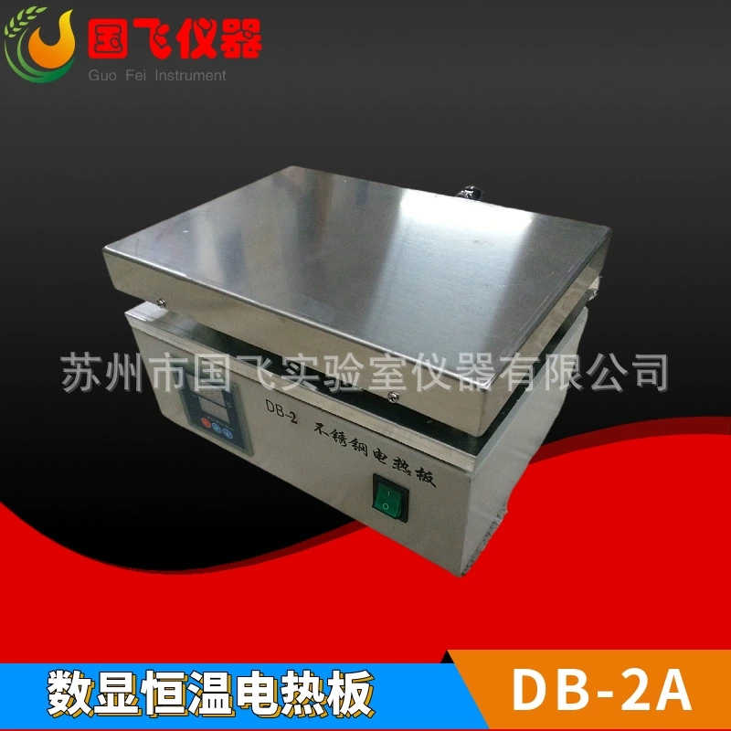 Электрическая нагревательная пластина из нержавеющей стали с постоянной температурой DB-2 Нагревательная пластина из нержавеющей стали 300 X200 Интеллектуальная электрическая нагревательная пластина из нержавеющей стали
