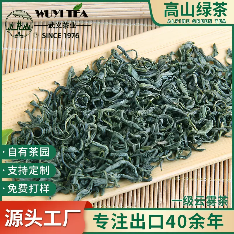 明前云雾高山绿茶一级2025年早春新茶日照炒青绿茶散装批发茶叶