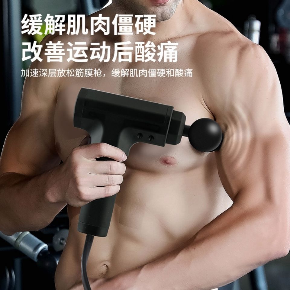 Plug-In Fascia Gun Massager Neck Membrane Muscle Relaxer Home Fitness Leg Whole Body German Vibrator