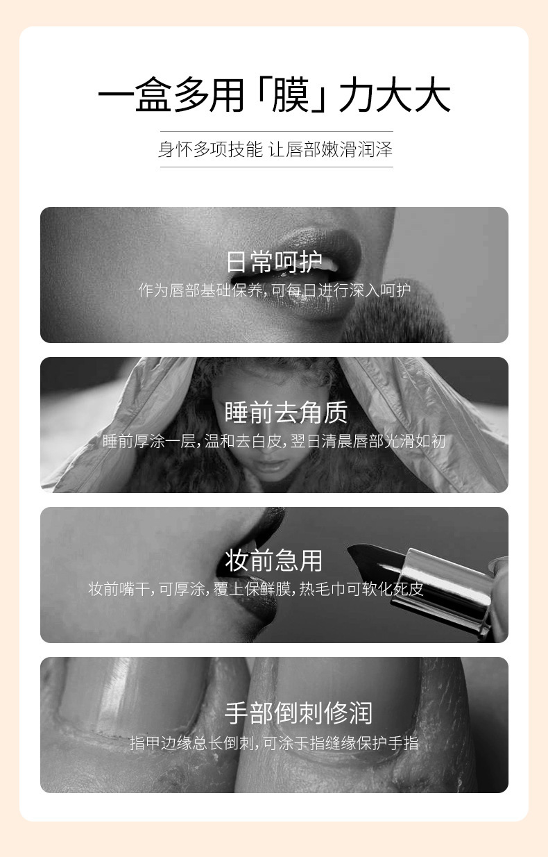 15127韩婵-蜂胶滋润保湿唇膜-详情_10