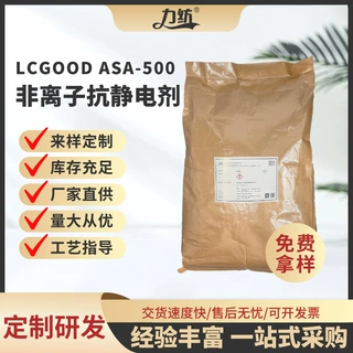 非离子抗静电剂厂聚酯锦纶尼龙毛化纤防粘灰尘高浓非离子抗静电剂