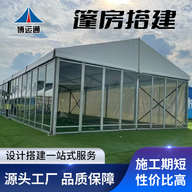 大型铝合金坚固耐用篷房展览帐篷活动展览防水蓬房展会活动