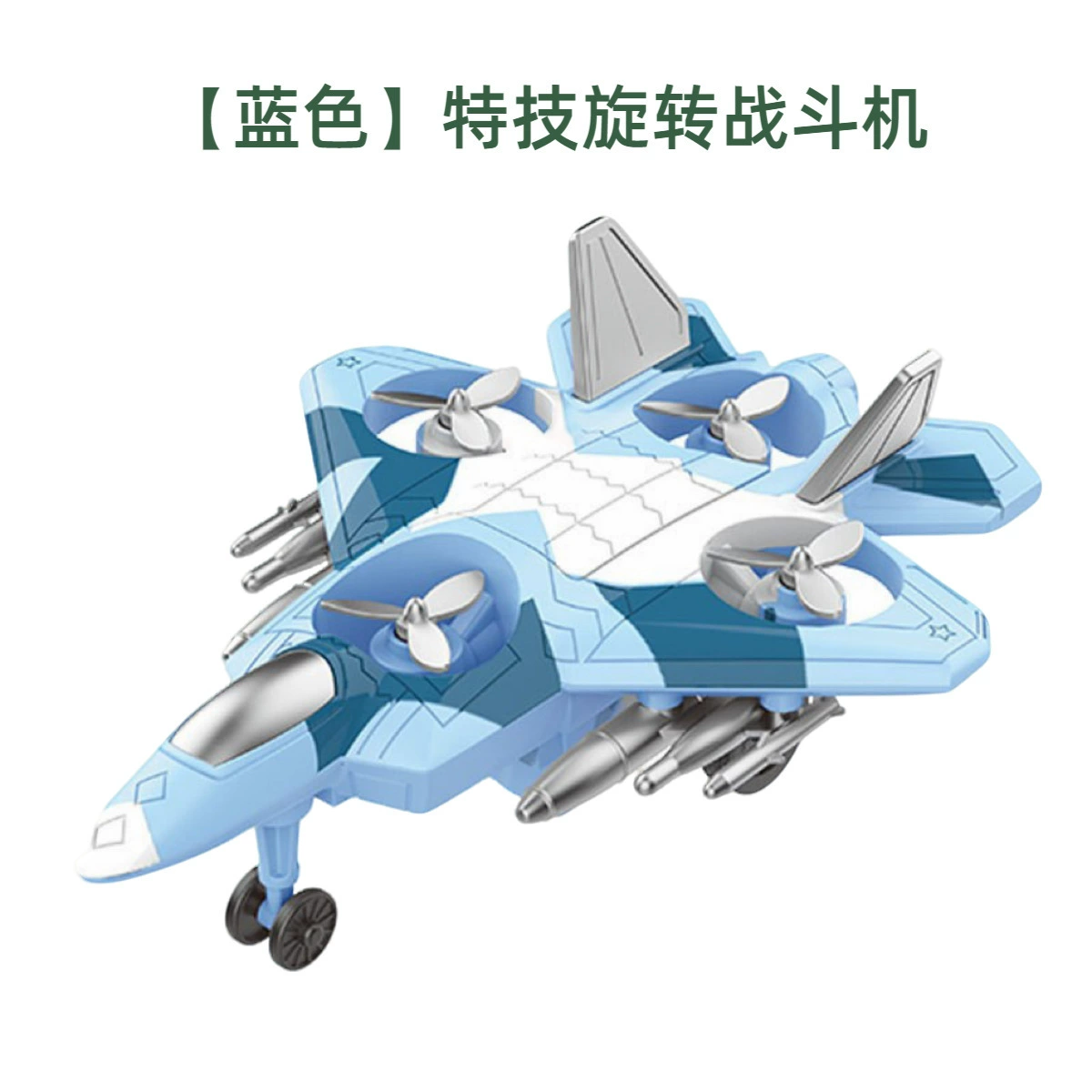 Toy, inertia airplane, rotating fighter, shatterproof model for boys, travel version