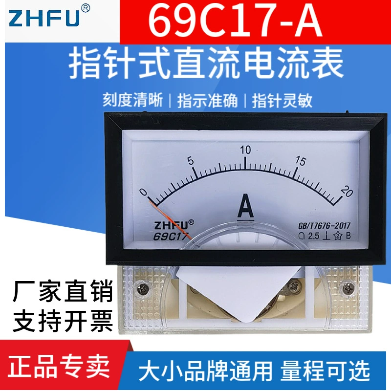 69C17-20A указатель амперметр постоянного тока 200mA500mA1A3A10A50A100A амперметр с рамкой