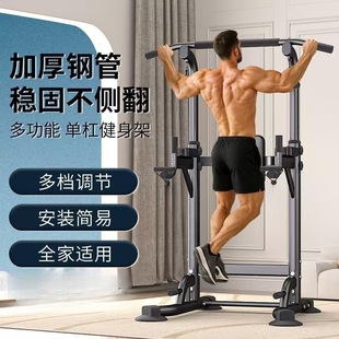 Horizontal Bar Indoor Pull-Up Device, Parallel Bar Stand, Single Bar Floor-Mounted Hanging Bar, Home Fitness Equipment, Double Support, No Drilling Required