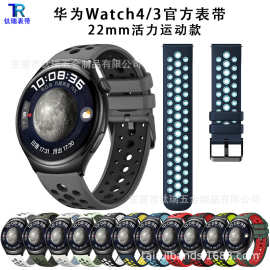 适用22mm华为Watch4/3硅胶表带官方同款 GT2 GT3 Pro表带活力运动