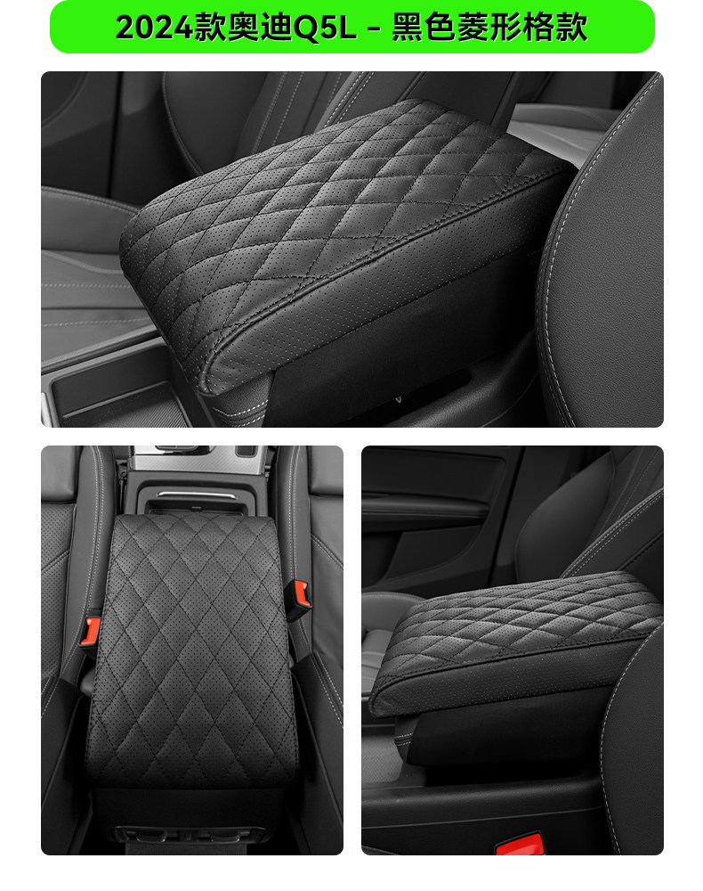 Suitable for 08-25 Audi A6L armrest pad, car protective cover, armrest cushion, center console pad, heightening pad
