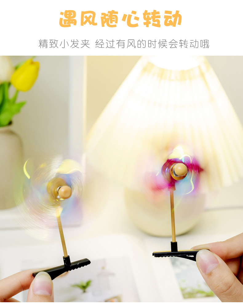 可爱风车发夹_05.jpg?x-oss-process=image/format,png
