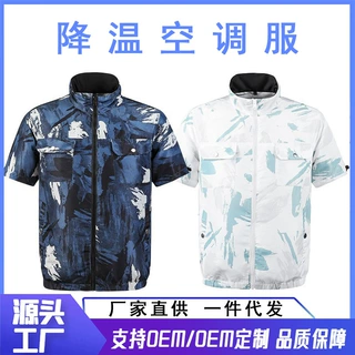 19V空调服迷彩风扇衣服制冷防暑降温防晒服劳保工地服降温神器