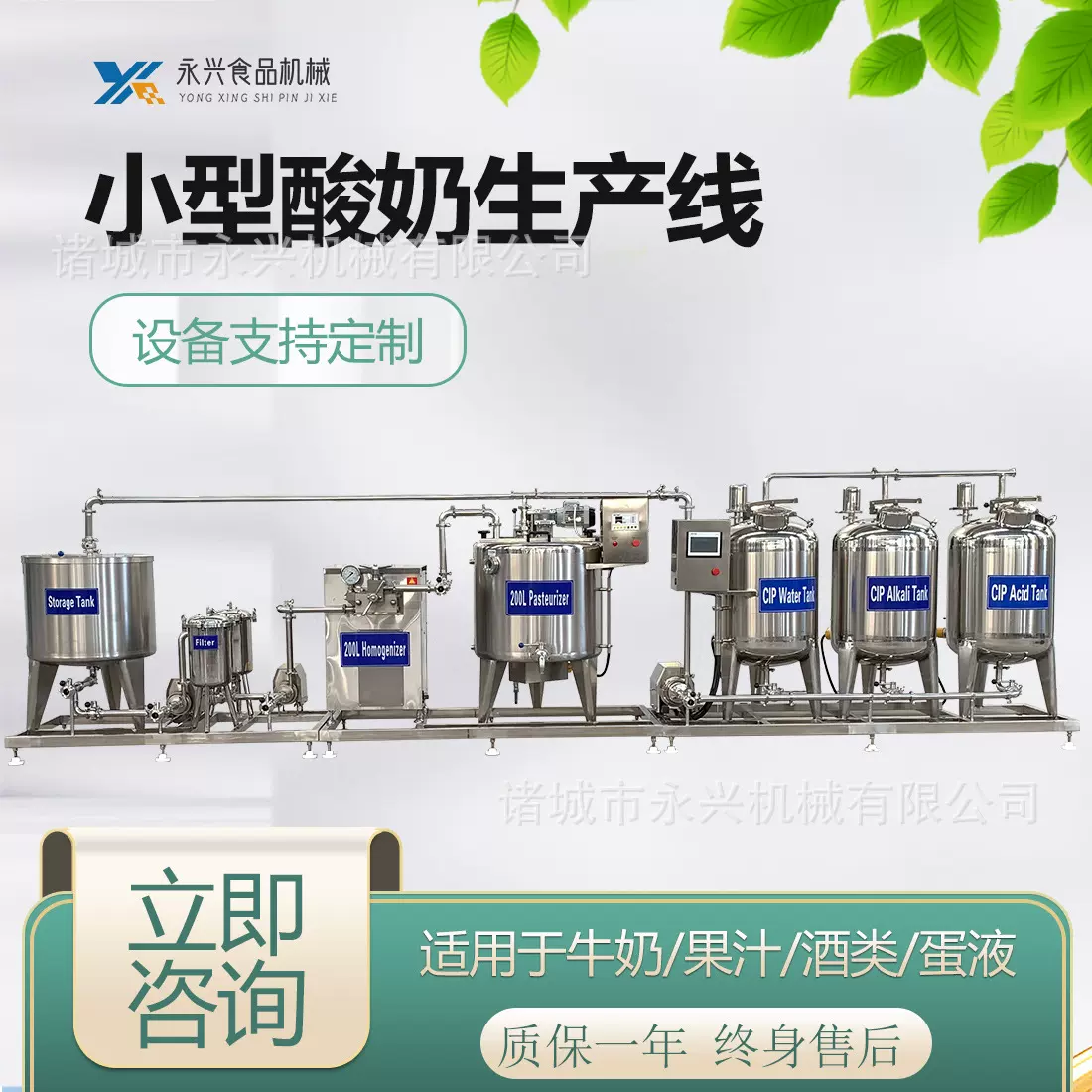 全套鲜牛奶加工设备 牦牛奶酸奶生产线 牛奶巴氏杀菌机器