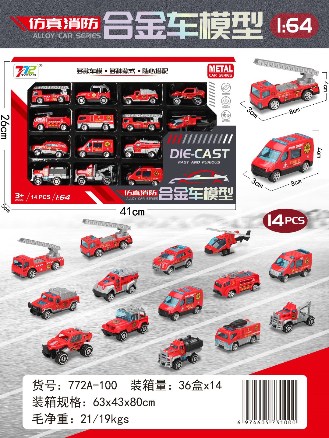 Caja de regalo grande, coche de ingeniería de la ciudad, coche de bomberos de simulación para niños, juguetes para niños, instituciones de capacitación, regalos de inscripción