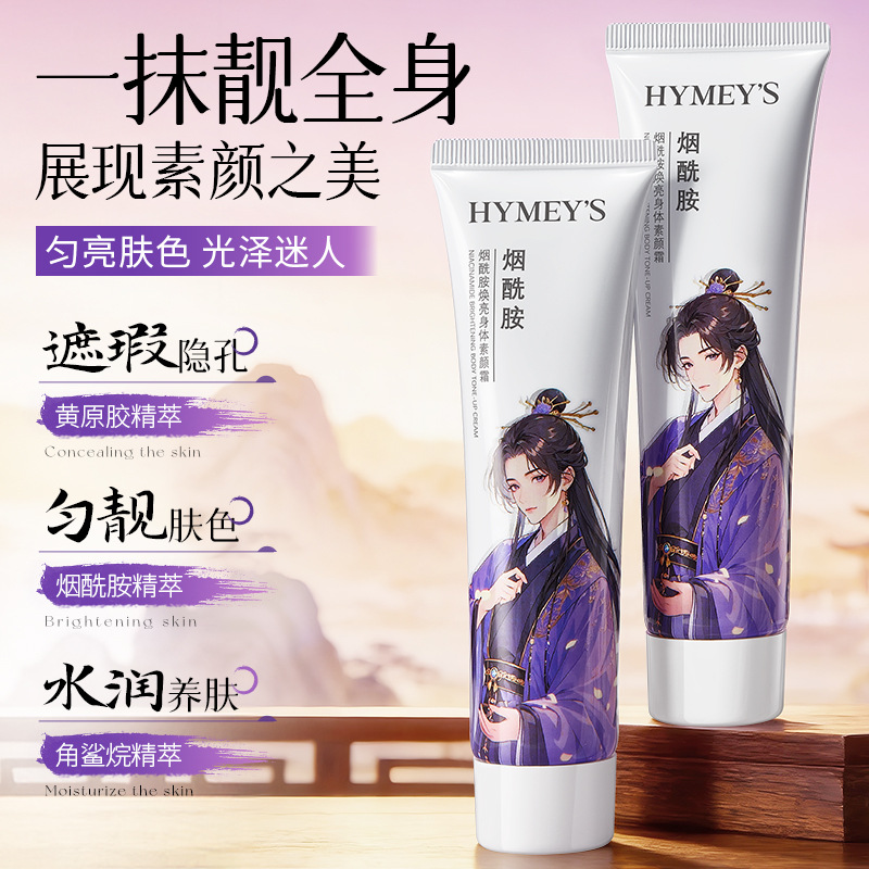 Imagen nicotinamida brillante crema facial de vitamina, color de piel uniforme, ropa natural, enmascaramiento, crema facial de vitamina