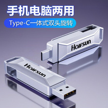 u盘手机电脑两用type-c双接口大容量学生办公高速车载优盘亚马逊