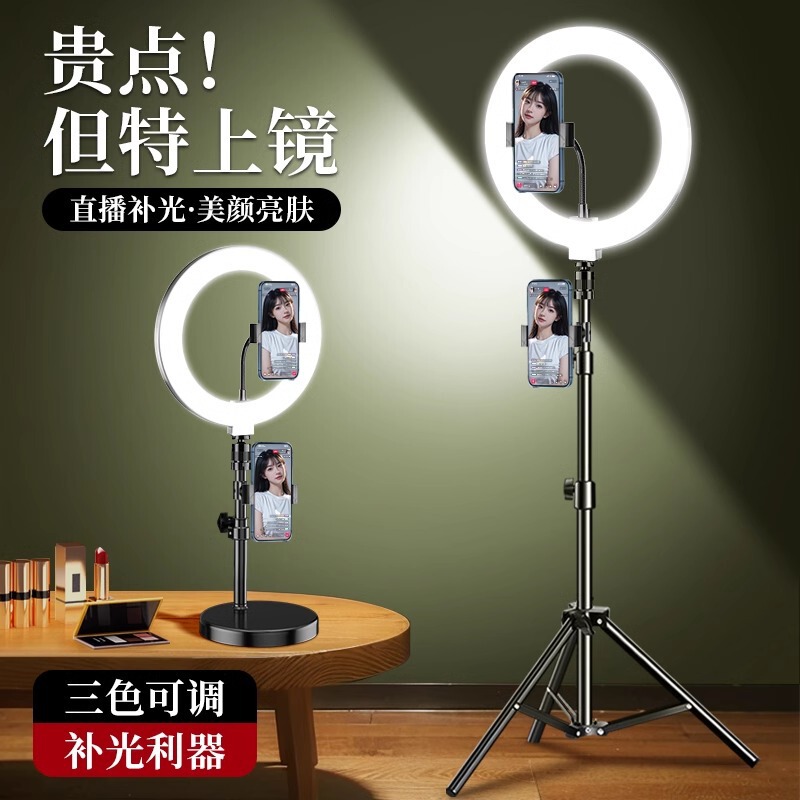 Live anchor special fill light mobile phone beauty lighting desktop ring light photo indoor portrait selfie light Live anchor special fill light mobile phone beauty lighting desktop ring light photo indoor portrait selfie light