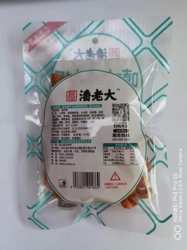 微信圖片_20230522113736