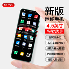 i13 mini 4.5寸迷你智能小手機4G超薄型初高中小學生卡片備用機