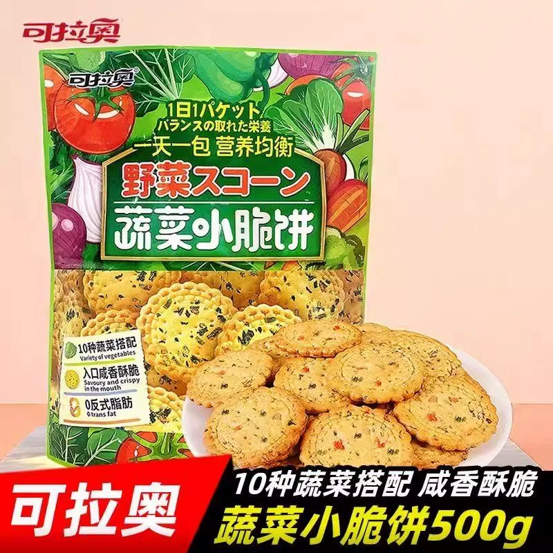 Бесплатная доставка Colao овощная морская соль, печенье, большая упаковка, овощной хрустящий соленый японский круглый торт, закуски для общежития