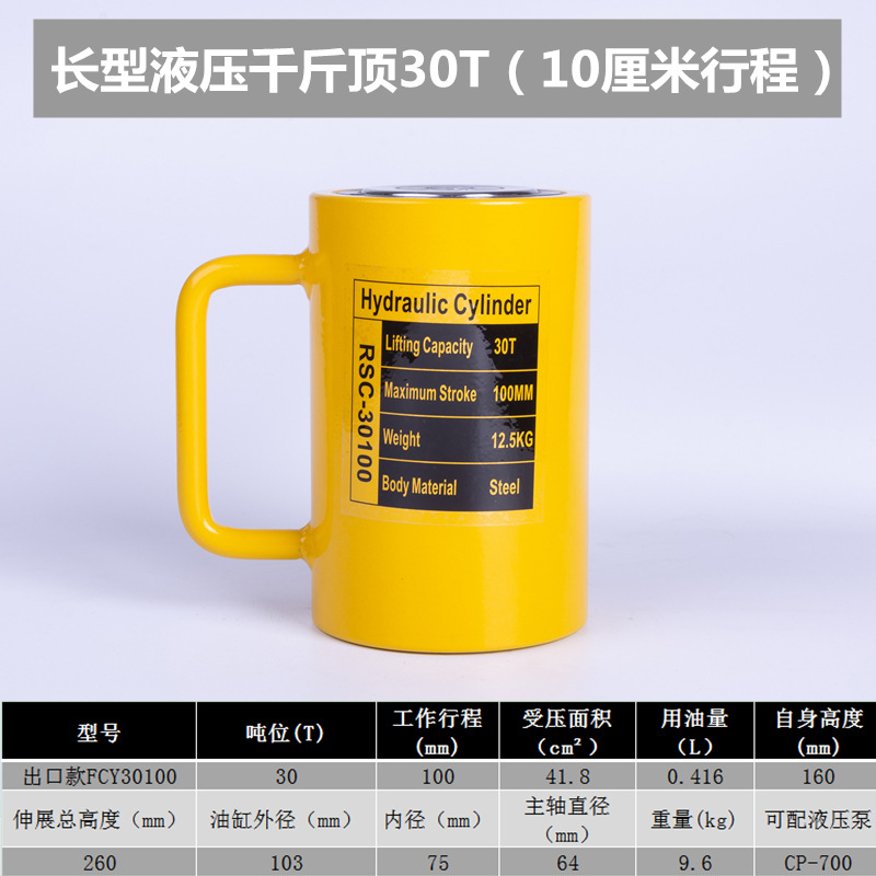 Yuhuan zheniu separó el hueco medio ultrafino horizontal hidráulico del gato 10T20T30T50T100 t de alta calidad