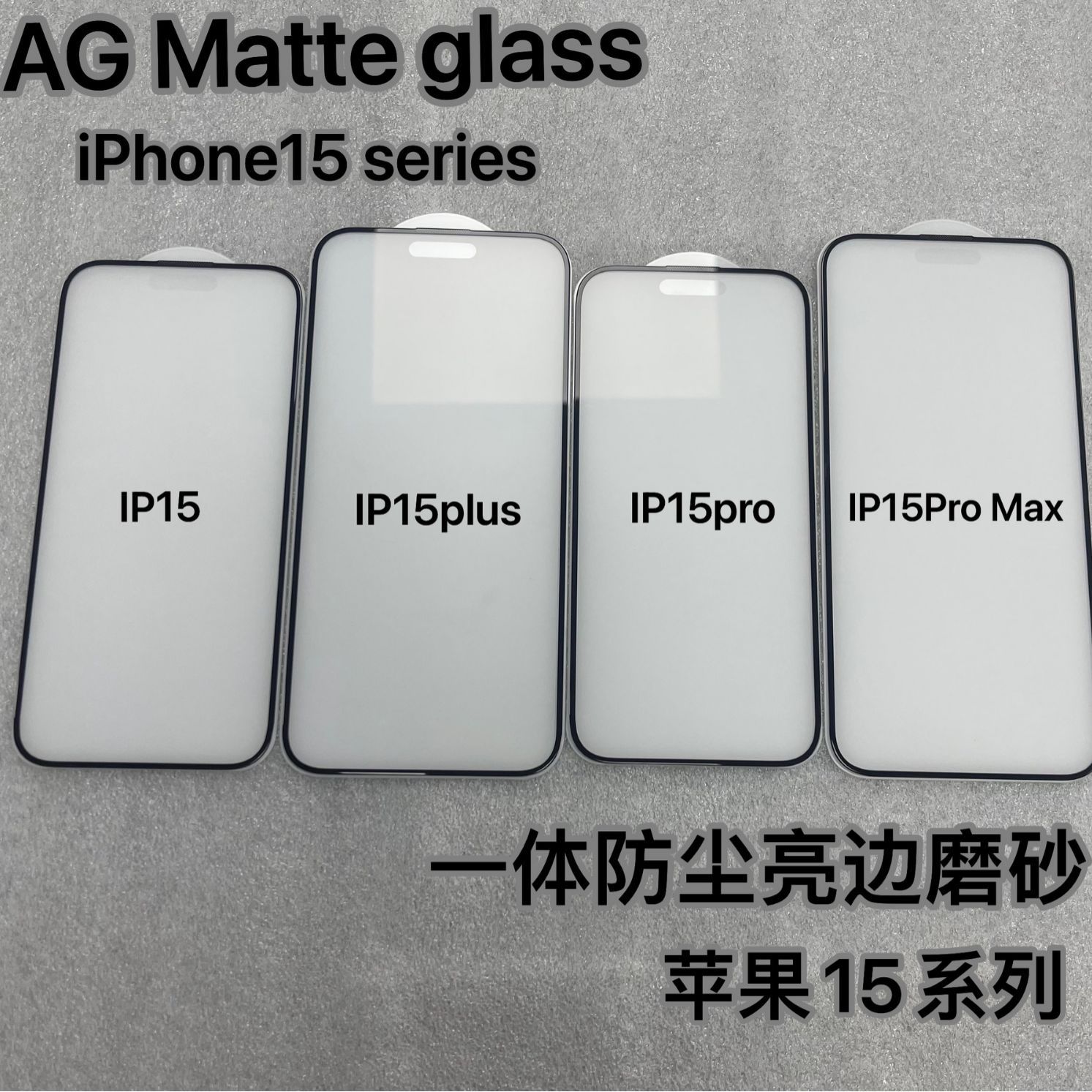 Adecuado para iPhone15 película de juego mate suave táctil Apple 15Pro pantalla de seda HD película protectora anti-Peeping