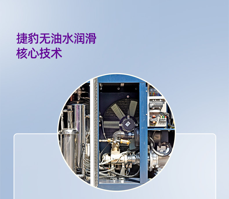 Jaguar Oil-Free Air Compressor Water-Lubricated Screw Air Compressor 15/22/37Kw Air Compressor 37 Kilowatt Screw Type